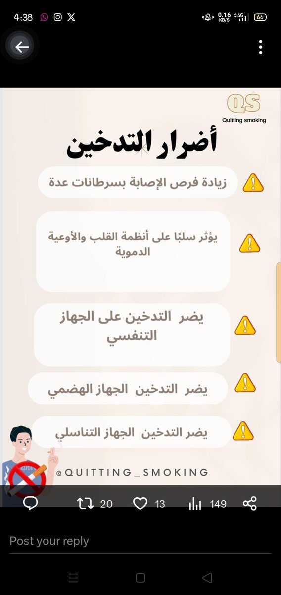 bashar_maq33609's tweet photo. تدخين الأطفال هو تدمير مستقبلهم وطموحاتهم
 #لا_لتدخين_الأطفال
#صحتك_تهمنا 
@SmokeFreeJo 
@cpfjo https://t.co/WpWqskcrA8