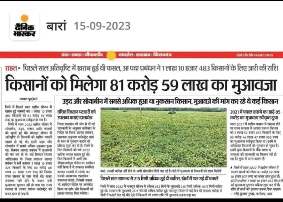 कांग्रेस युवा नेता @NareshMeenaINC हाडौती के किसानों को फसल का  मुआवजा नही देने के कारण #किसान_आंदोलन किया और मुआवजे के आश्वासन पर धरना समाप्त किया अब वहाँ के मंत्री के दबाव में नरेश को जेल करवाई 
#नरेश_मीणा_को_रिहा_करो  वरना कांग्रेस नुकसान  भुगतेगी <a href="/ashokgehlot51/">Ashok Gehlot</a> <a href="/RahulGandhi/">Rahul Gandhi</a>