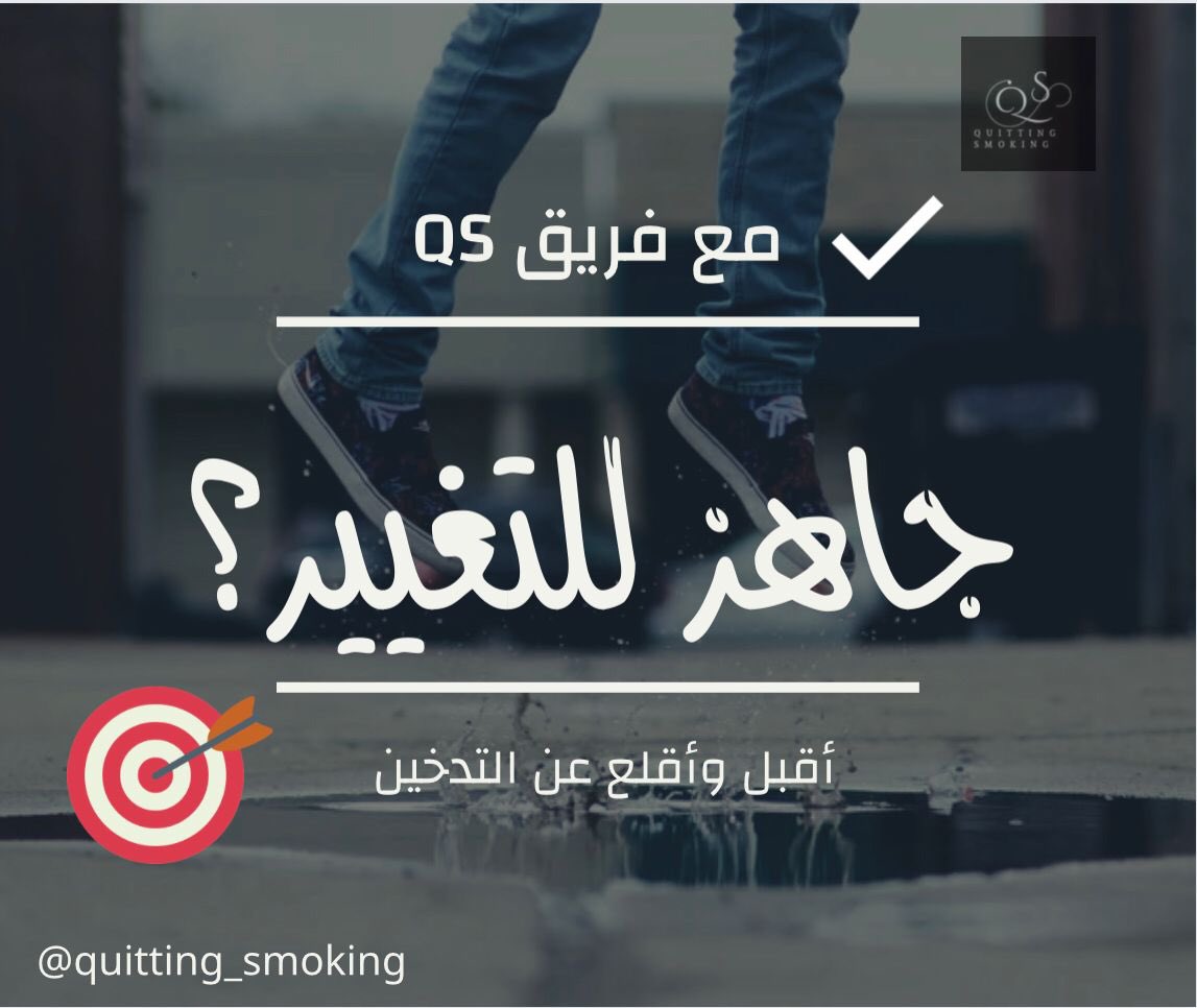 bashar_maq33609's tweet photo. #لا_لتدخين_الأطفال 
#صحتك_تهمنا 
#التدخين
#لا_للتدخين
#نحن
#مؤسسة_ولي_العهد
#الملك_عبدالله https://t.co/MPYHf5TJJb