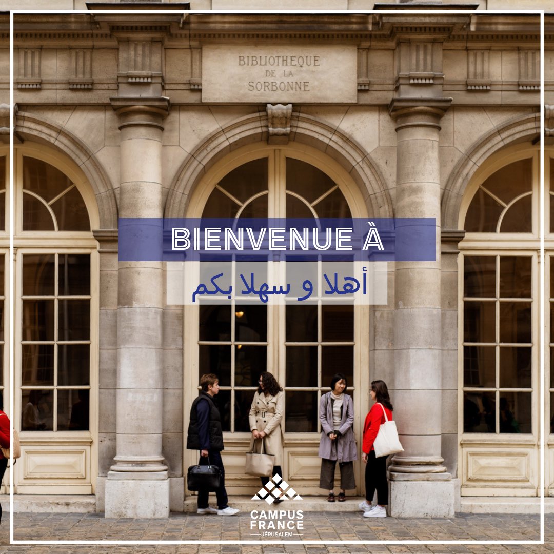 Institut français de Jérusalem tweet media