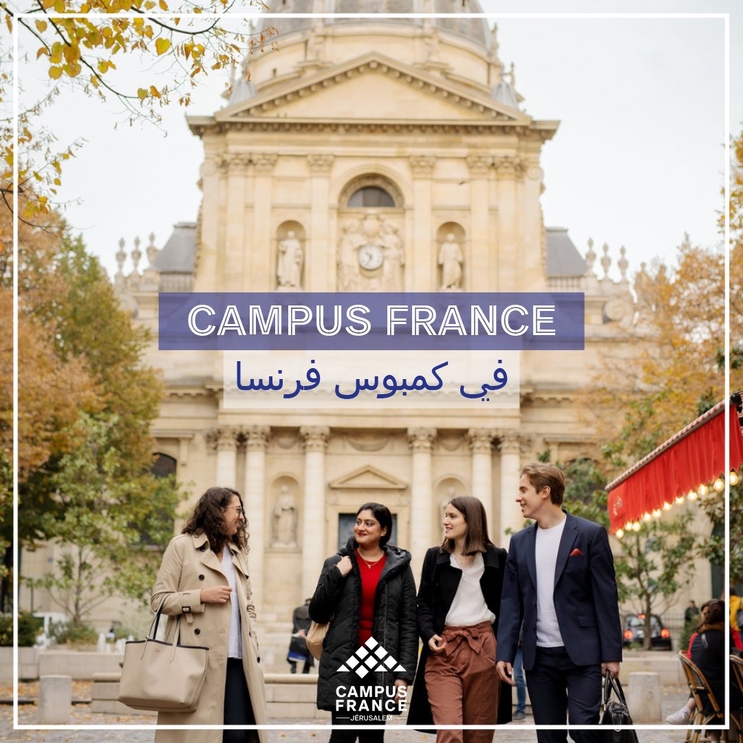 Institut français de Jérusalem tweet media