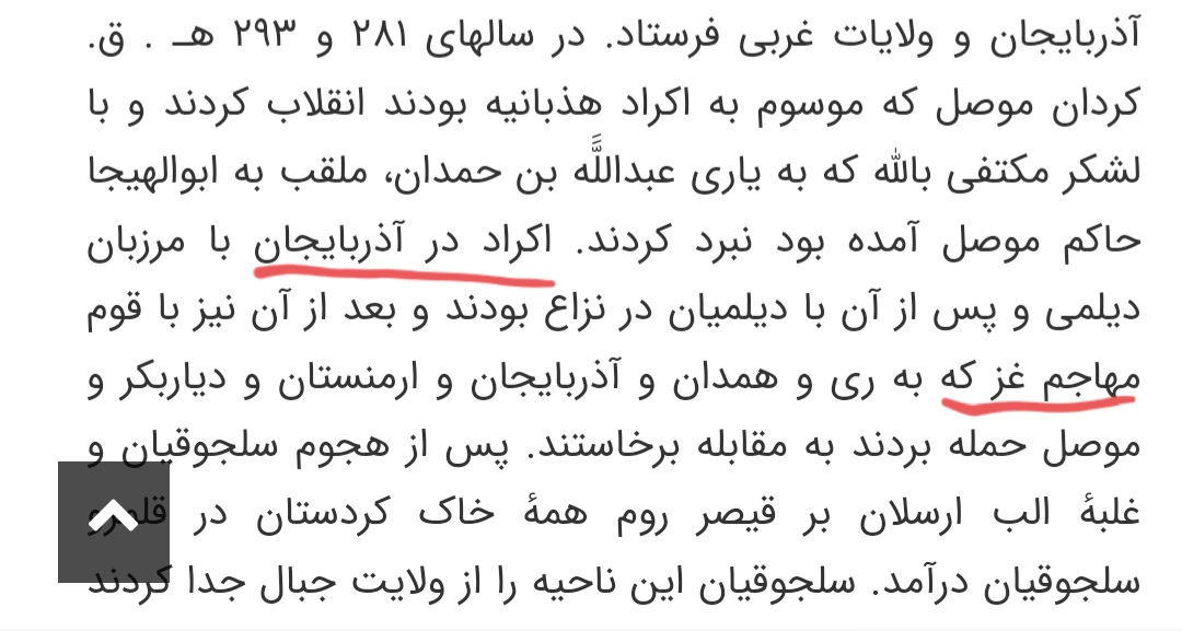 کمی پانترک سوزی کنیم. 
وێ دە وەر کورد ک دە ئاگرپارێزانیش وەرد دەیلەمی شەڕ کردگە😂