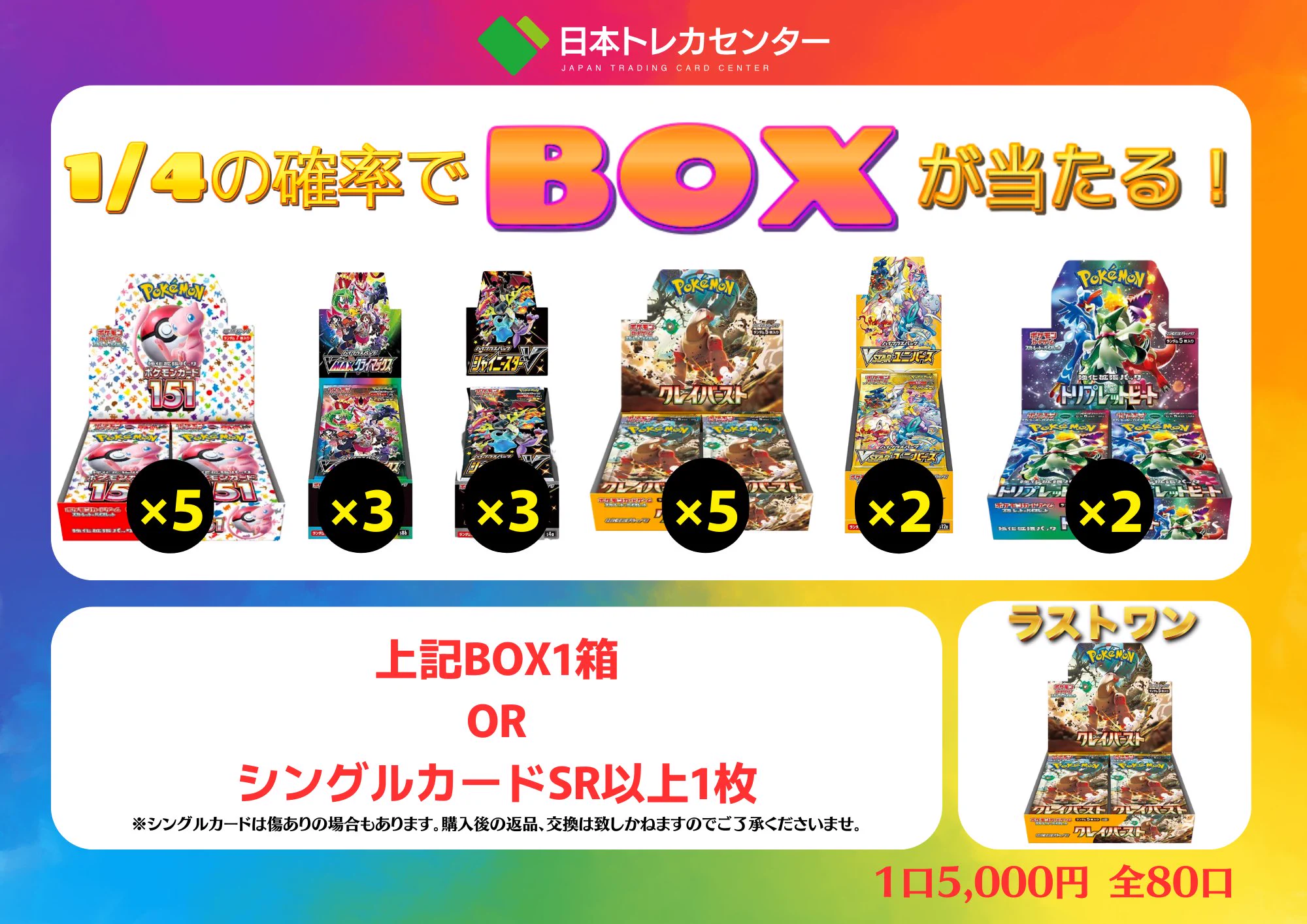 日本トレカセンター 池袋店 (@jtc_ikebukuro) / X