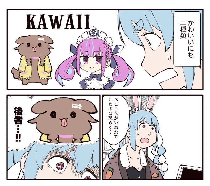 #ぺこらーと