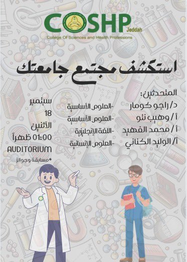 COSHP-J Student Affairs (@coshpjmsa) on Twitter photo 