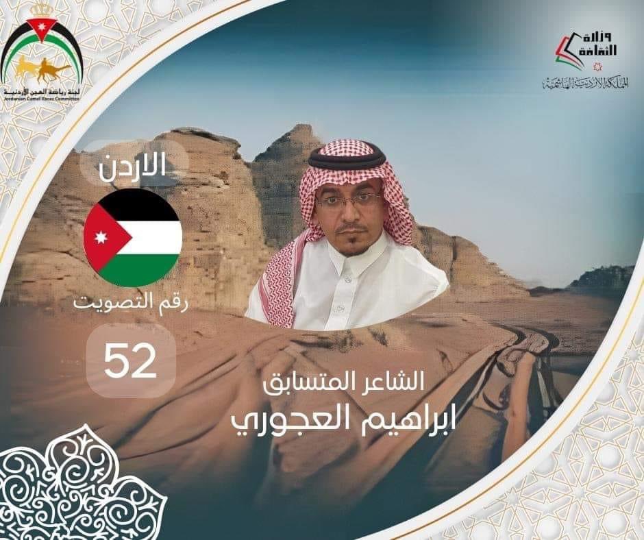 alajoury_t's tweet photo. الأحبة والأصدقاء صوتك يصنع الفرق، 
الشاعر ابراهيم العجوري التصويت مجاني وبطريقة بسيطة ثلاث خطوات سريعة، ممكن التصويت أكثر من مرة، عبر الرابط التالي: 
https://t.co/rWim9xZuyZ https://t.co/TF7uvi9C8m
