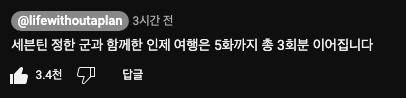 Seventeen Brasil on X: [INFO] 26.07.23 Em novo artigo sobre o reality de  sobrevivência The Devil's Plan (no catálogo brasileiro, O Jogo do Diabo),  #Seungkwan foi elogiado por suas habilidades. 'The Devil's