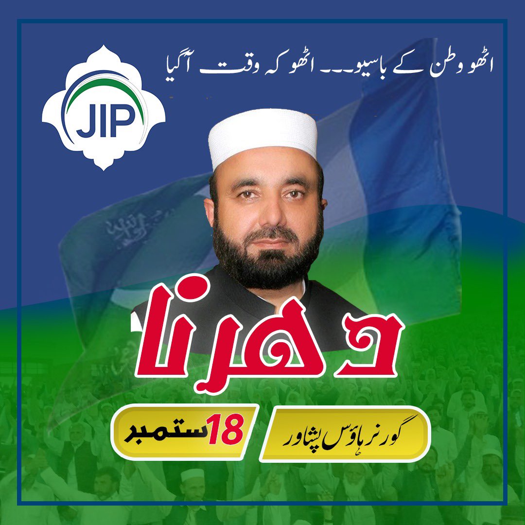 AbdulwasiPK61's tweet photo. دھرنا
18 ستمبر 2023
گورنر ہاؤس، پشاور
#دھرنا
#پشاور
#گورنرہاؤسزپردھرنے
#18_September
#Dharna
#Peshawar
#Governor_House https://t.co/R815gb5kSU