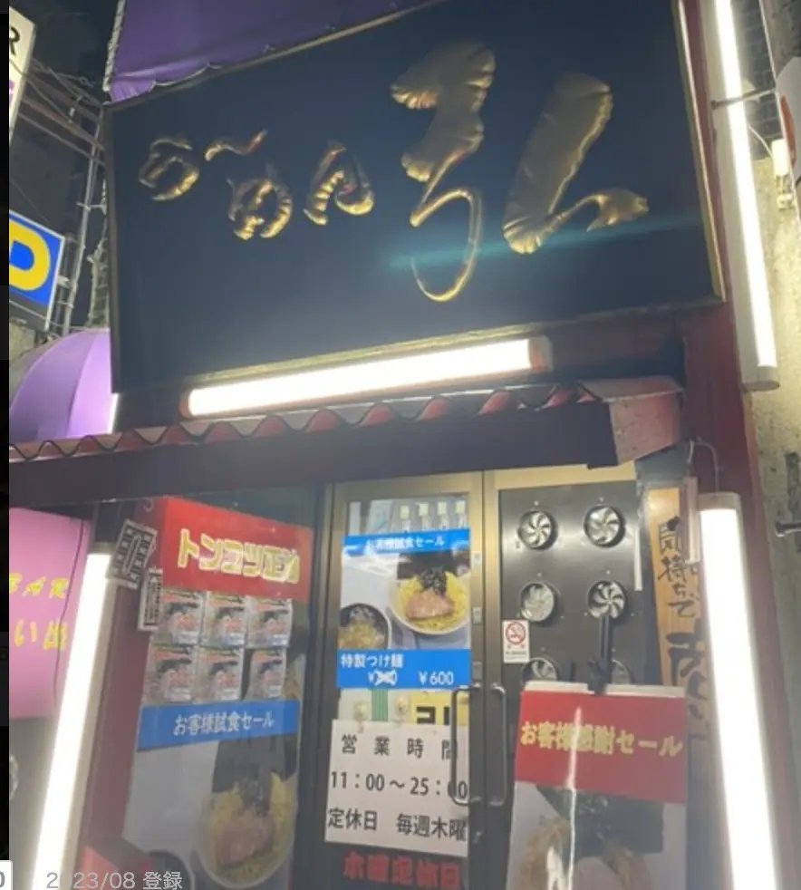 活動歴および当時の関連ビジュアル記録