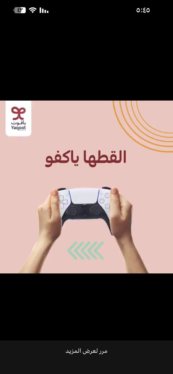 re19482's tweet photo. @Yaqootapp يارب اكتبها لي https://t.co/ODOi5k5YW1