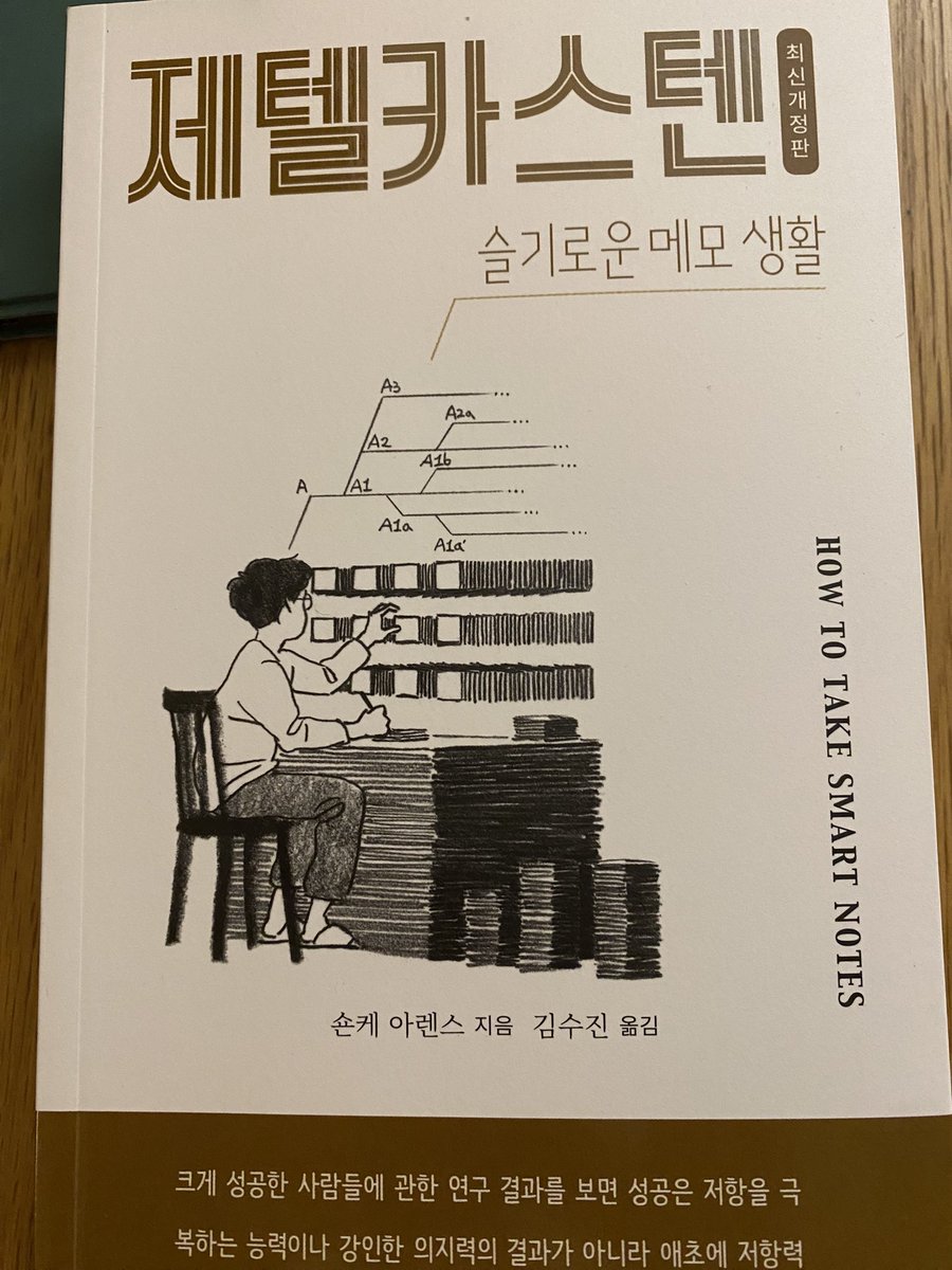 wapj2000's tweet image. 글쓰기, 메모 잘하고 싶어서 책도 구매!! 
실천이 문젠데!!! ㅠㅠ