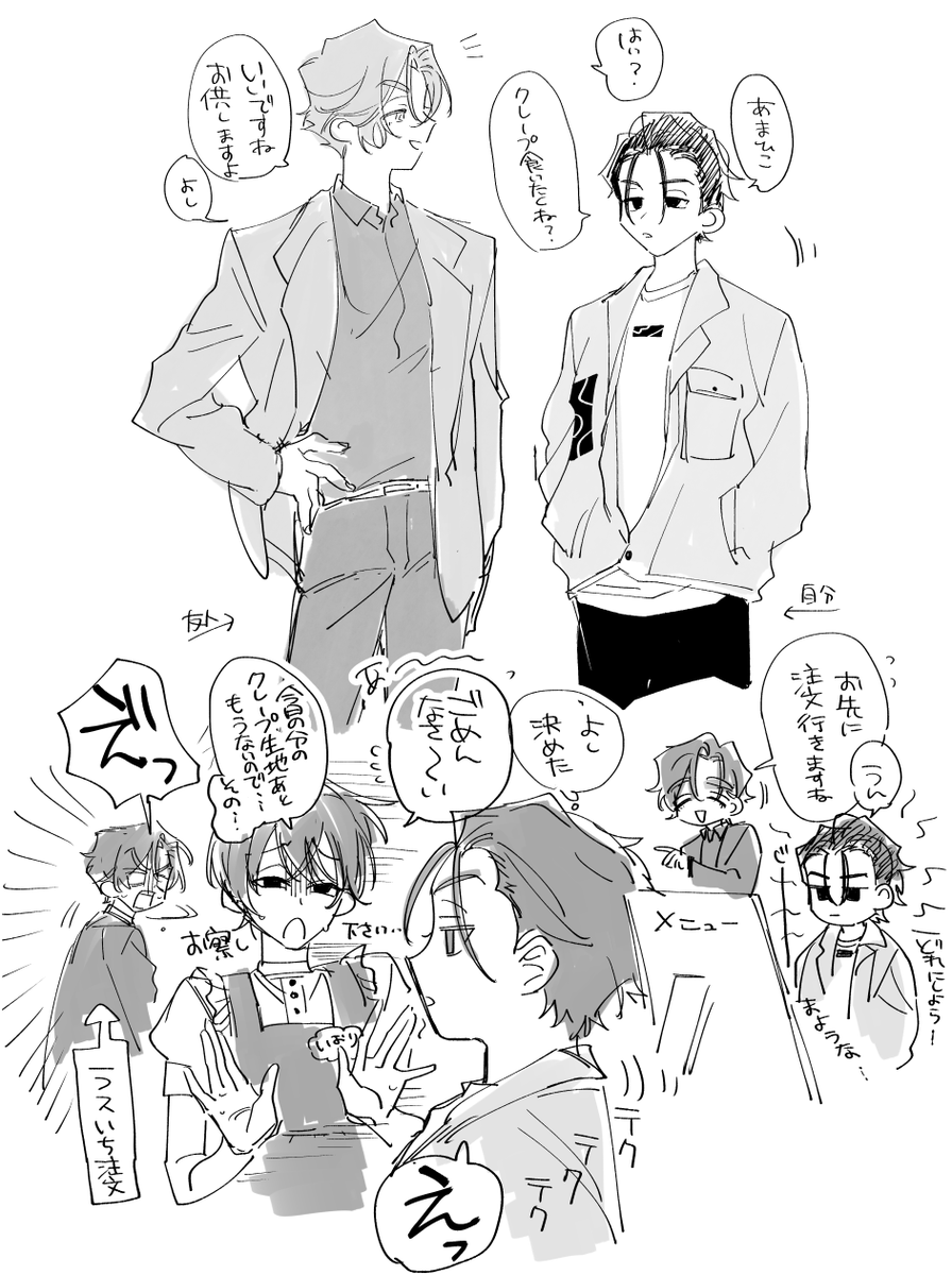 クレープ(代理:🏠の皆さん)