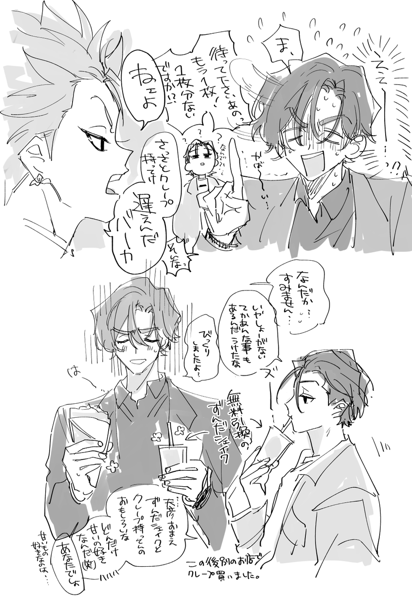 クレープ(代理:🏠の皆さん)