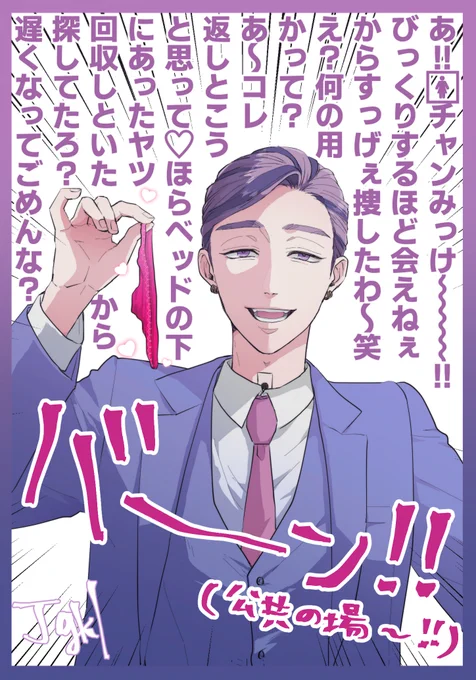 ran「ここで待ってるから、早く穿いて来いよ♡」
🚺チャン「(白目)」

仕返しで倍返しするran 