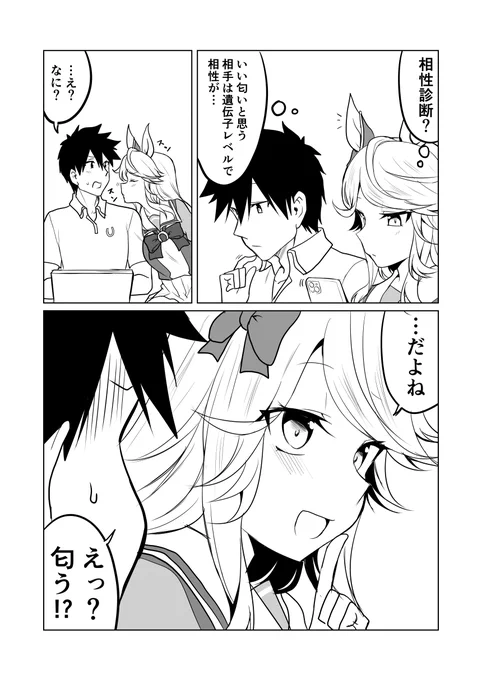 ウマ娘日和351 | 赤坊主 #pixiv https://t.co/ZyCAuAArgM #ウマ娘プリティーダービー #ゴールドシチー 