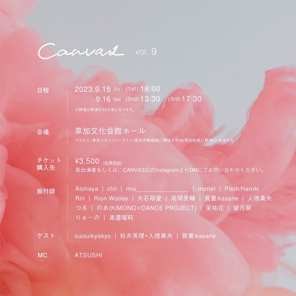 どのナンバーもカッコよかったなぁ
あまりダンス単体を生で観る機会がないからこそ、今回の公演はより強く記憶に残る公演になりそう

ACT HOUSEの先輩方、すごくイキイキしてて素敵だった(ただAlohayaさん以外本番中見つけられなかった)

#canvas