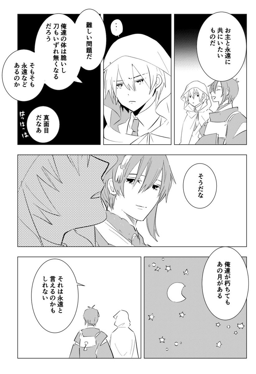 先週の大遅刻です。永遠といえば輪廻転生だ!! #みかんばワンドロ