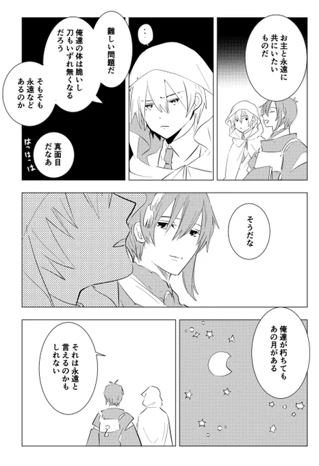 先週の大遅刻です。永遠といえば輪廻転生だ!! #みかんばワンドロ