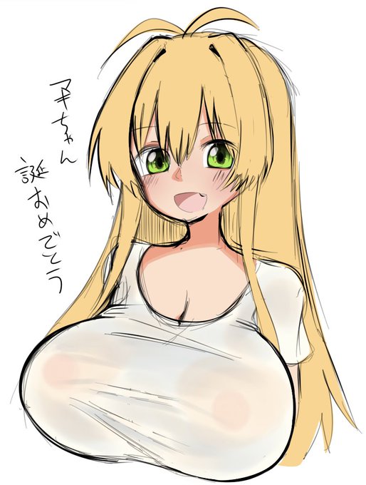 おめでとうマキちゃん
今知ったわ誕生日 