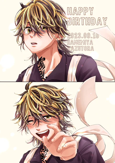 🐯ぴ誕生日おめでとう〜!🎊
沢山の笑顔で幸せでいてくれ〜!!大好きだ〜!!

#羽宮一虎誕生祭2023
#羽宮一虎生誕祭2023 