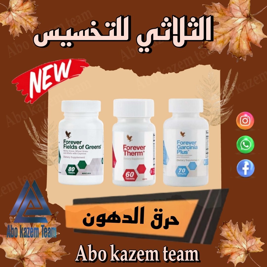 a_hlam07's tweet photo. #بوكس_التنحيف
  انتج من اعشاب طبيعية لحرق الدهون بالجسم

📎اقوي المنتجات والاولي في التنحيف فهي فعاله جدآ اثبتت نجاحات بوقت #قصير_جدا 

🦋تنظف الامعاء* *والجسم من السموم وتحرق الدهون ومن ثم تثبت الوزن
🦋مكوناتها من اعشاب_الطبيعيه
#امكانية_التوصيل_مجاني🏘
#اوكريدج_اكاديمي https://t.co/740QV4k2ja