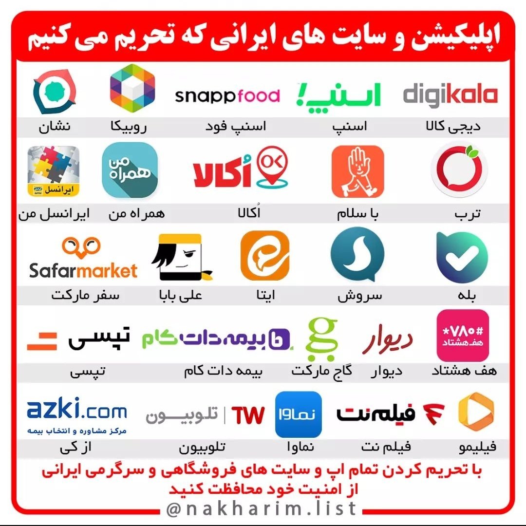 fuckedup012's tweet photo. به #اعتصابات_سراسری می‌پیوندیم‌.
برندها و اپ‌ های وابسته به حکومت رو تحریم می‌کنیم.
از مغازه‌دارانی که این روز ها در کنار مردم هستن، حمایت می‌کنیم.
توی شهر خودتون، از کسب‌وکارهایی که حکومتی هستن، خرید نکنید.
#مهسا_امینی
« زن، زندگی، آزادی »
https://t.co/QV2OPA2GVu
-