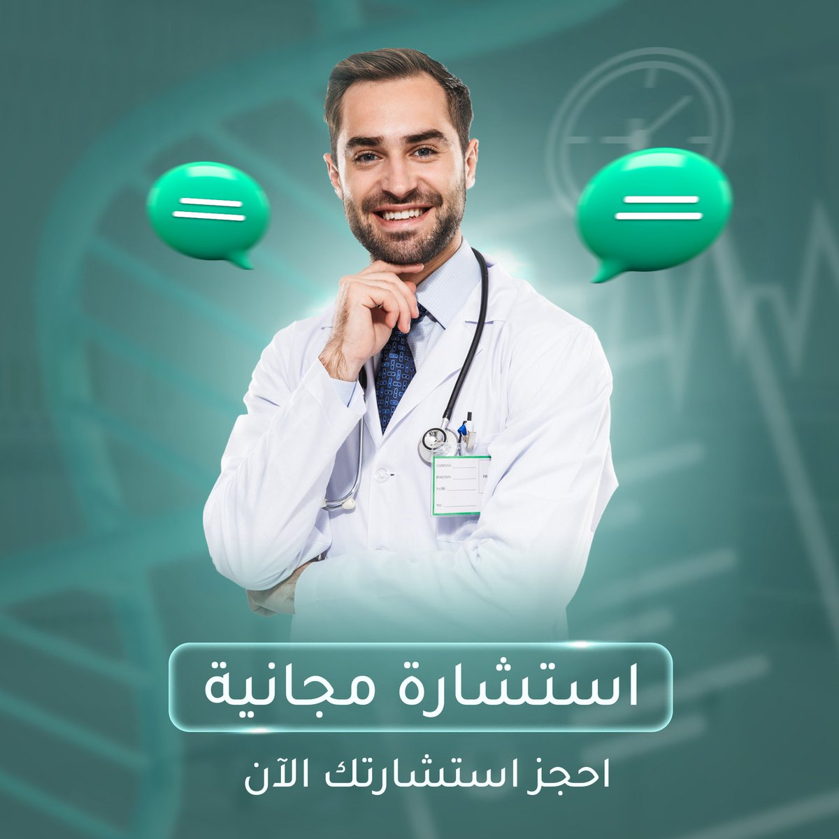 تصميم جديد في المجال الطبي 🤩
_______________________________
<a href="/DlelDes/">دليل المصممين 𝕏 #دعم</a> <a href="/d3m_tsamim/">دعم المصممين</a> <a href="/designer_exp/">خبرات مصمم || دعم مصممين</a> <a href="/Designers_Sup/">دعم المصممين والمبدعين</a> <a href="/OCreativeJobs/">دعم المبدعين | فرص وظيفية | مسابقات | تحديات</a> @plaan_art
#تصميم_سوشيال_ميديا #طبي #عمل_فني