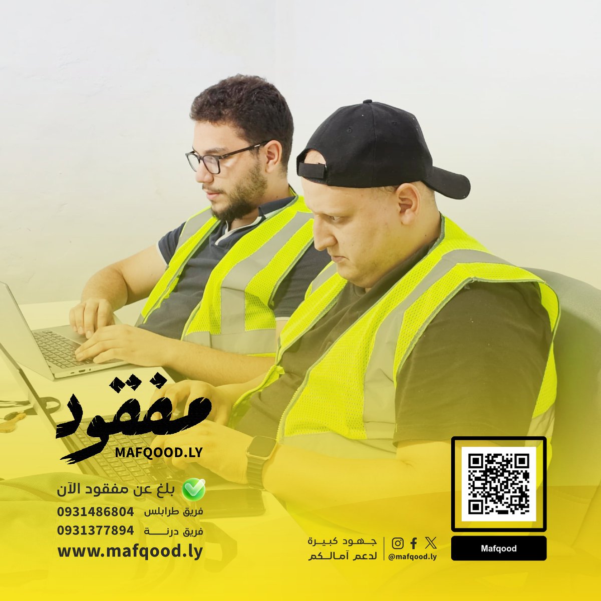mafqoodly's tweet photo. جهود كبيرة لدعم آمالكم.
جهودنا تنمو بدعمكم، شكراً لدعمكم المستمر، فريق كامل تطوعي تشكل خلال يومين فقط، الجميع هنا لهدف واحد.
دعم آمالكم في إيجاد كافة المفقودين.
نسأل الله التوفيق والسداد
⬇️⬇️⬇️
https://t.co/APVTGWurrx 

#مفقود #بش_نلقوهم
#انقذوا_الشرق_الليبي
#ليبيا https://t.co/VczSIndT8r