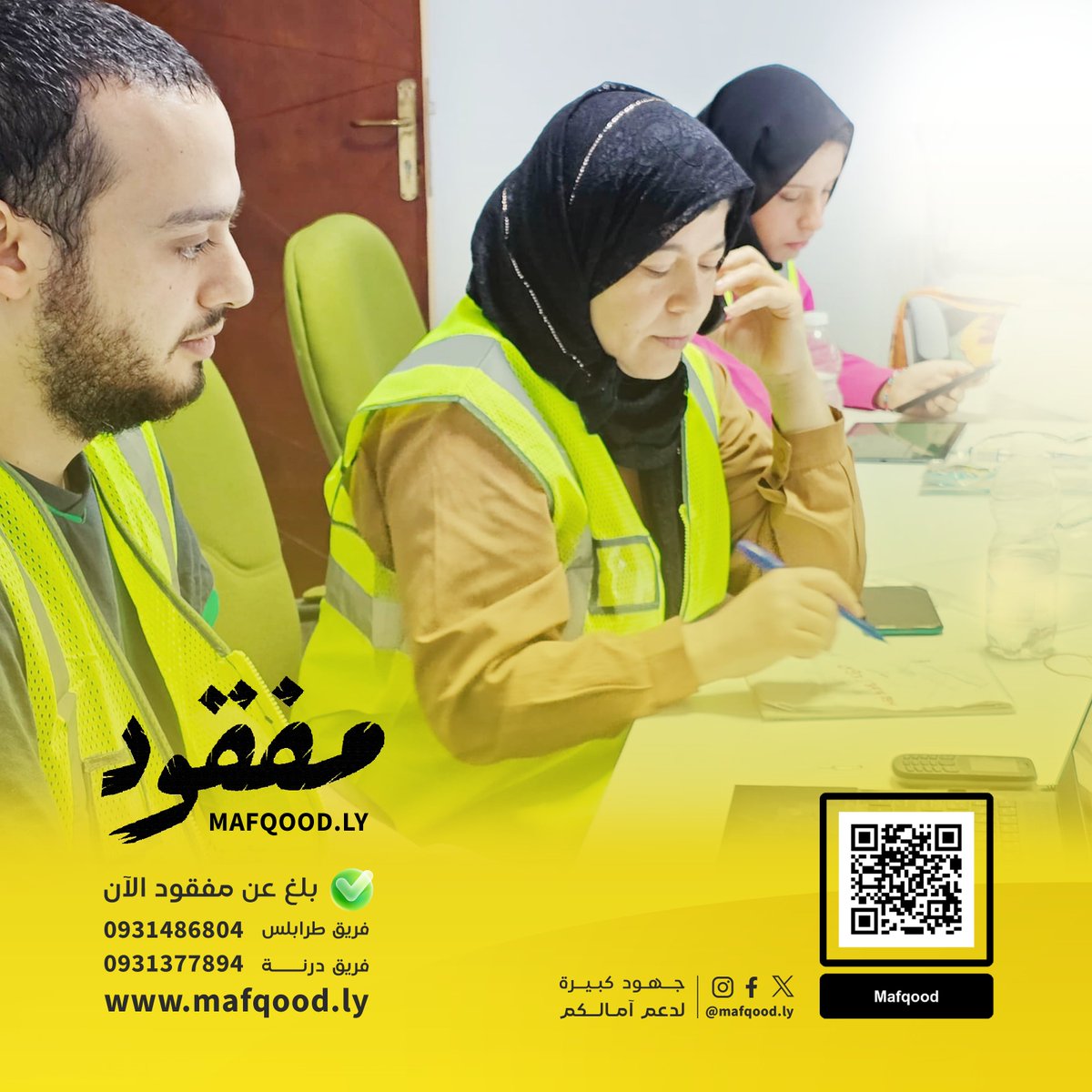 mafqoodly's tweet photo. جهود كبيرة لدعم آمالكم.
جهودنا تنمو بدعمكم، شكراً لدعمكم المستمر، فريق كامل تطوعي تشكل خلال يومين فقط، الجميع هنا لهدف واحد.
دعم آمالكم في إيجاد كافة المفقودين.
نسأل الله التوفيق والسداد
⬇️⬇️⬇️
https://t.co/APVTGWurrx 

#مفقود #بش_نلقوهم
#انقذوا_الشرق_الليبي
#ليبيا https://t.co/VczSIndT8r