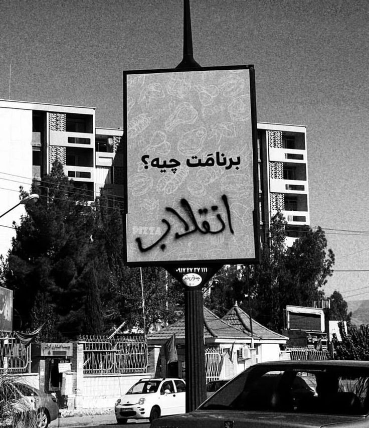 Erfan12412690's tweet photo. نفری ۵ تا رمزمونو تگ کنید بریم برای ترند شدن
#مهسا_امينی‌‌ https://t.co/Xw3iutxZnw