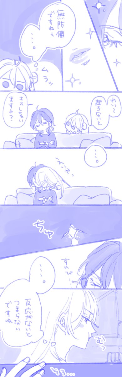 返り討ち(渉零) 