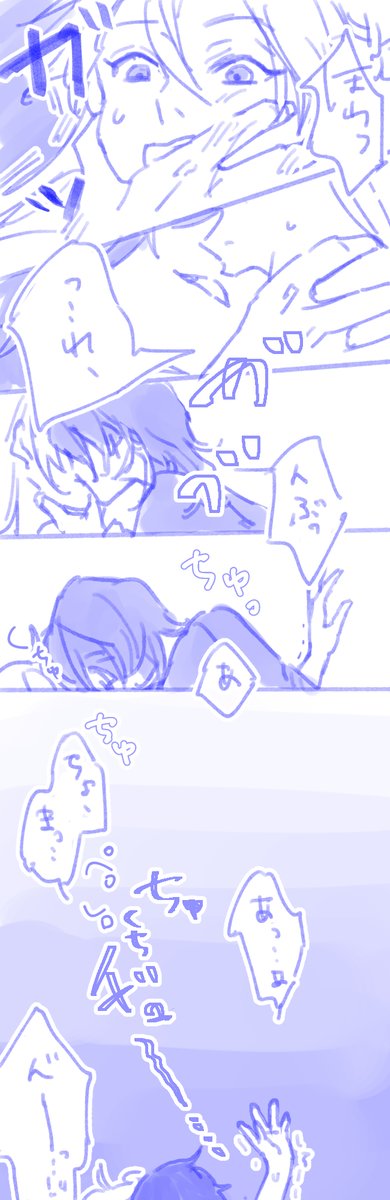 返り討ち(渉零) 