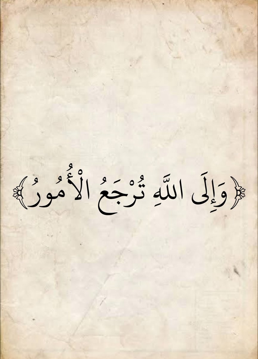 المُصْحَف tweet media