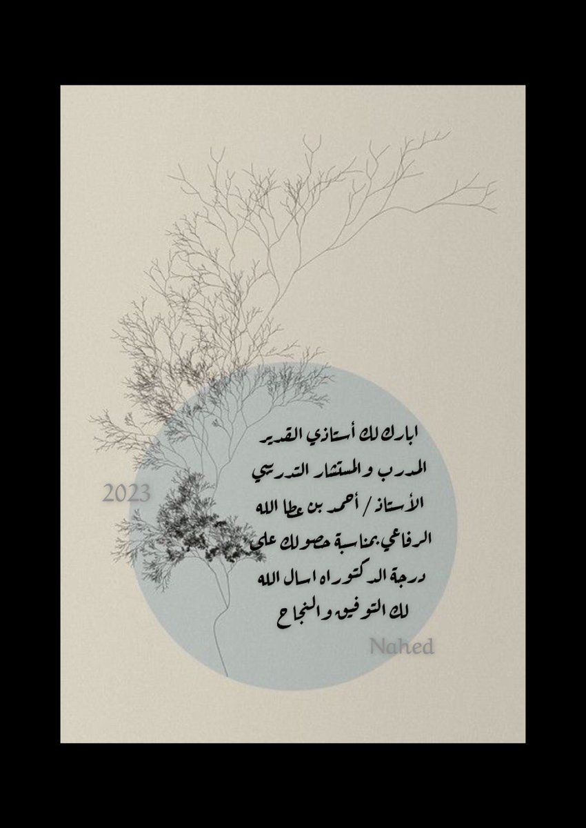 nahed1426's tweet photo. @Refai4A https://t.co/cqabVIaVu0