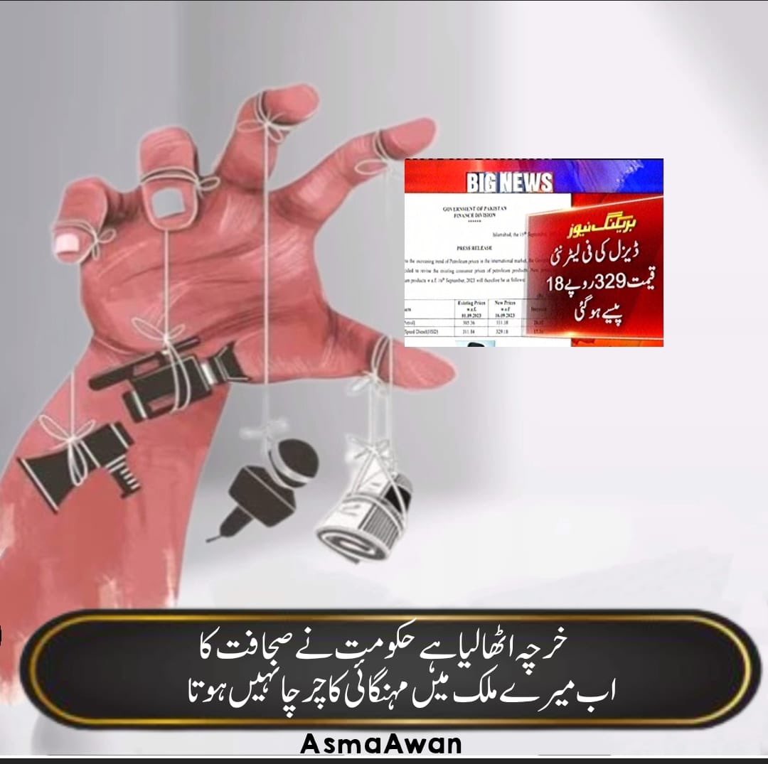 PTIofficial's tweet photo. بات تو سچ ہے مگر ۰۰۰

 #PetrolDieselPrice https://t.co/f2bEfyzzio
