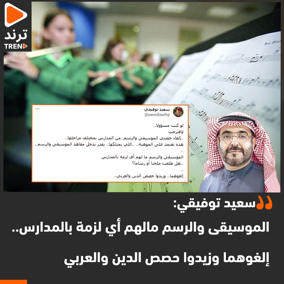 ترند tweet media