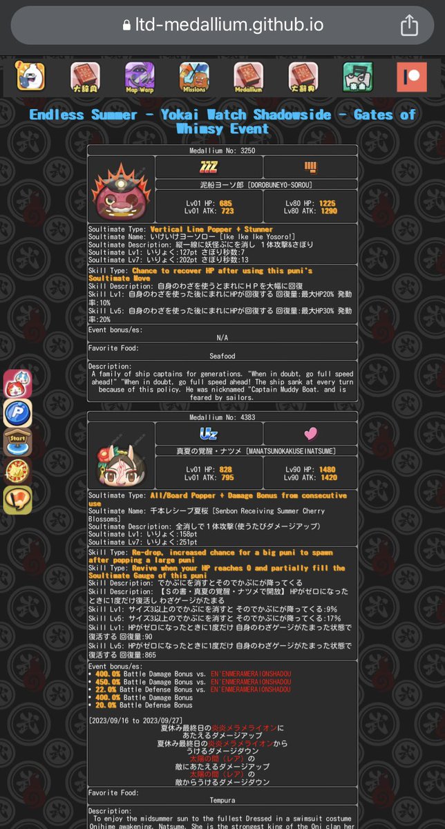 kuronosuFear's tweet photo. #YokaiWatch #PuniPuni #WibWob 
Endless Summer - Shadowside - Gates of Whimsy Event Guide
(Funny Story Translation by DeepL)

Site access is posted in the discord server every event. Discord invite can be found in the site homepage https://t.co/Nq9oU4LXgU
