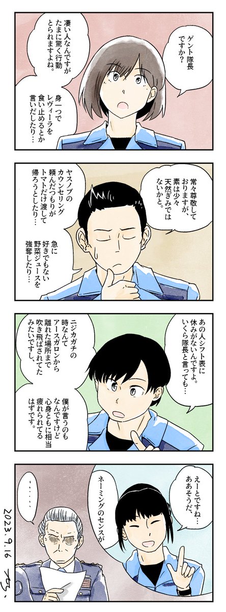 SKaRDの隊長は変わり者
#ウルトラマンブレーザー 