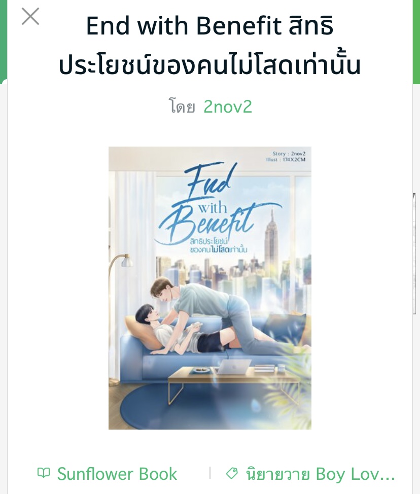 katopiran's tweet photo. กิจกรรมแจก “E-BOOK 1 รางวัล”

เรื่อง : End with Benefit สิทธิประโยชน์ของคนไม่โสดเท่านั้น

✨กติกา

รีโพสต์+กดเฟบ โพสต์นี้ 💝

ประกาศผล - 20/09/66 เวลา 19.00 น

**สำหรับคนฟอลเพจพิรัน ผู้ติดตามใหม่ก็เล่นได้น้า https://t.co/Q7vkIeXN74
