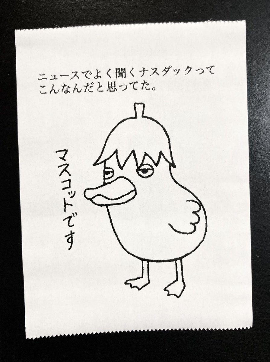 今日の怪文書1298