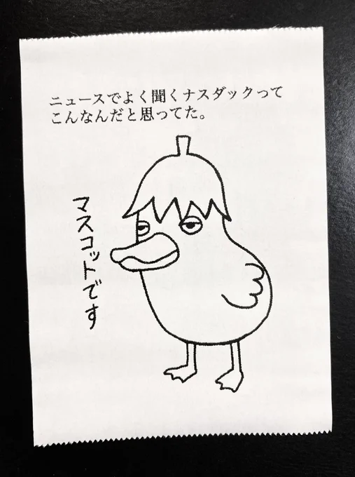今日の怪文書1298