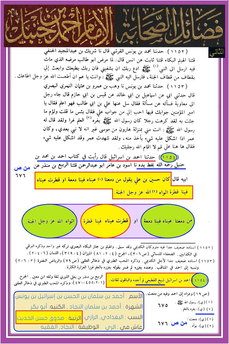 وأنت خليفتي في كل مؤمن بعدي tweet media
