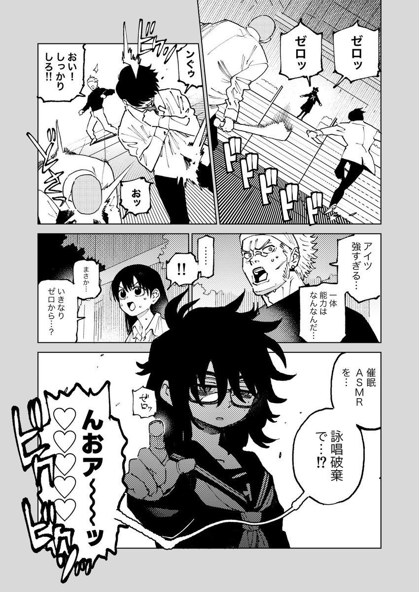 描いたけどなんか違ったので消した漫画です 