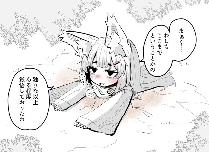 序盤でお手伝い程度にパーティに加わってたサイキョーのじゃきつね魔術師が例の穴に落ちた【2】 