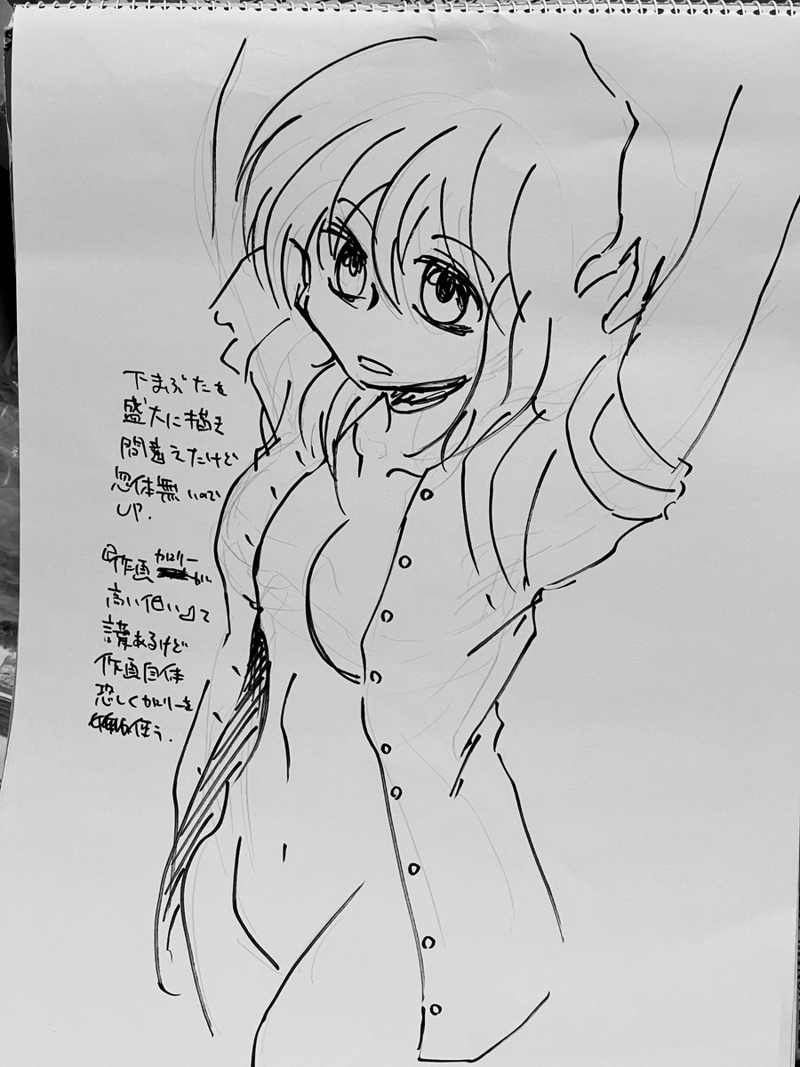 ビール飲みながら落書き 作画カロリーが高い低いの話はよくあるけど作画それ自体が恐ろしくカロリー使う 