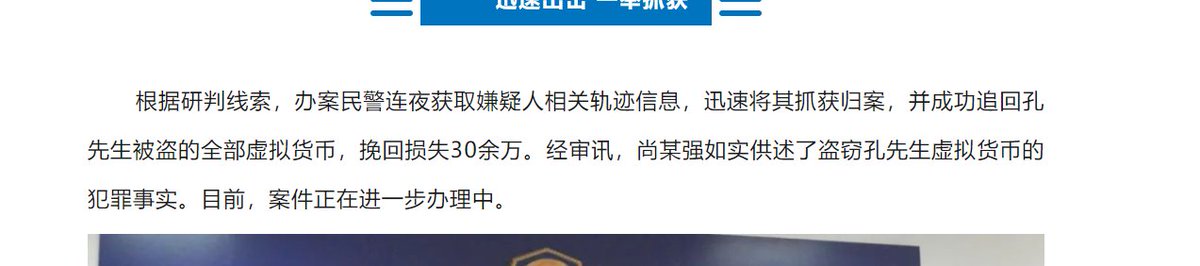 John11eth's tweet photo. 原来是熟人干的 https://t.co/nZeX0RP18U