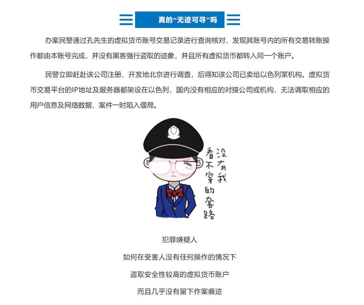John11eth's tweet photo. 原来是熟人干的 https://t.co/nZeX0RP18U