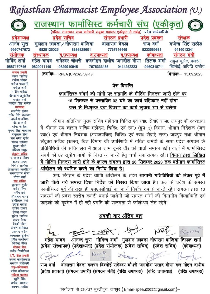 <a href="/DmBhilwara/">District Collector & Magistrate, Bhilwara</a> 
<a href="/DmBundii/">District Collector & District Magistrate, Bundi</a> 
<a href="/DMDCAlwar/">Alwar District Collector & Magistrate</a> 
<a href="/ashokgehlot51/">Ashok Gehlot</a> 
<a href="/plmeenaINC/">Parsadi Lal Meena</a> 
<a href="/_lokeshsharma/">Lokesh Sharma</a> 
<a href="/artizzzz/">Arti Dogra</a> 
<a href="/CMRajasthan/">राजस्थान सरकार</a>