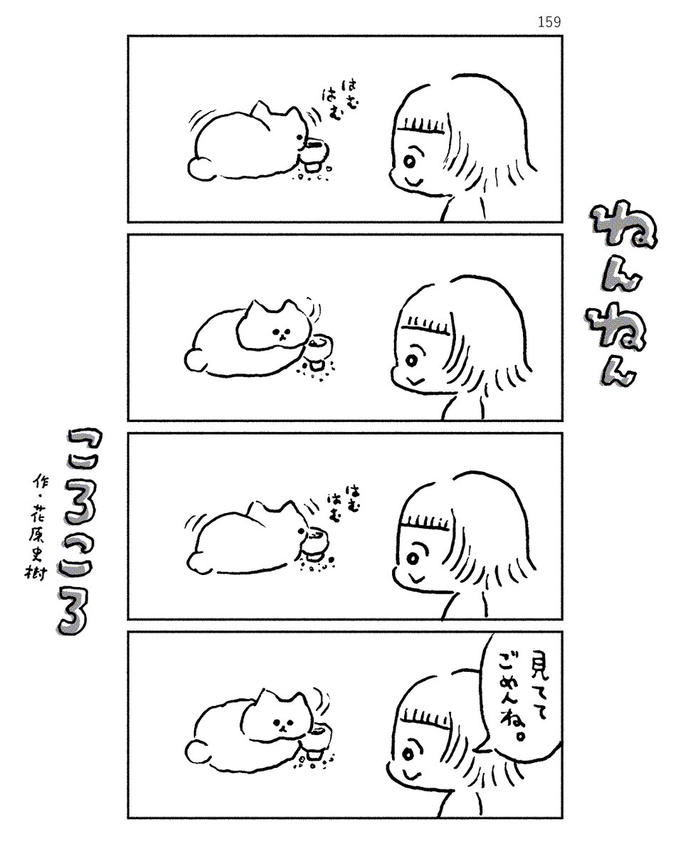 ねんねんころころ 