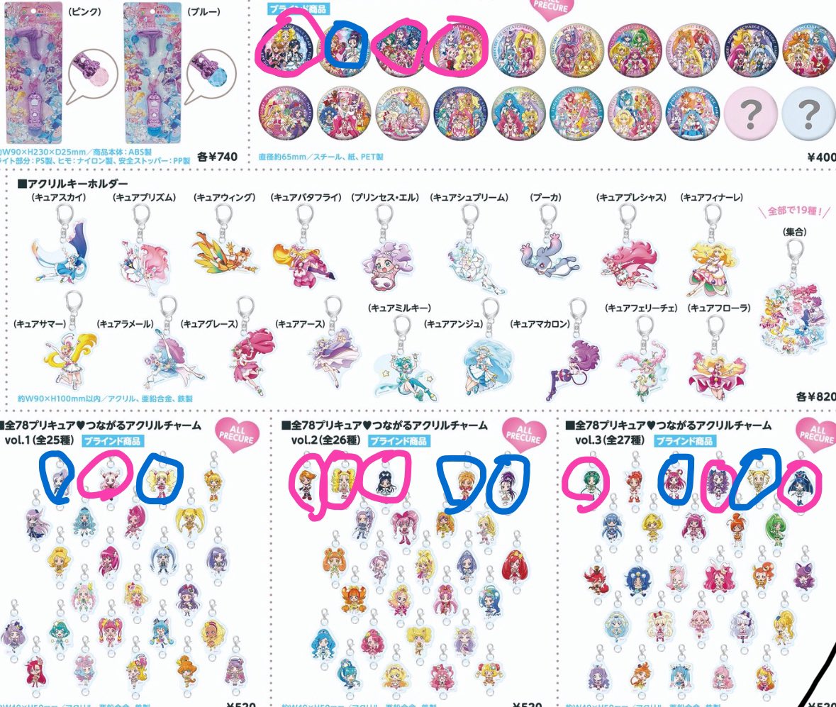 0605Tun's tweet photo. 映画 プリキュアオールスターズ グッツの交換を求めております。

出: 画像のもの

求: 画像のピンク・青い丸で囲ってあるもの (ピンク優先しております)

同日発送での交換を考えております。
お気軽にDM/リプライお願い致します☺︎

#プリキュア #交換 #お譲り #缶バッジ #キーホルダー https://t.co/8YMe9bWpc7